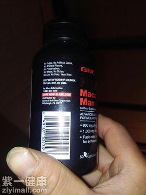 美国gnc玛卡一天吃几粒 有没有副作用